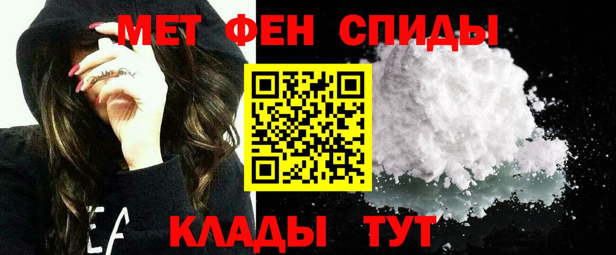 Амфетамин Розовый Аша