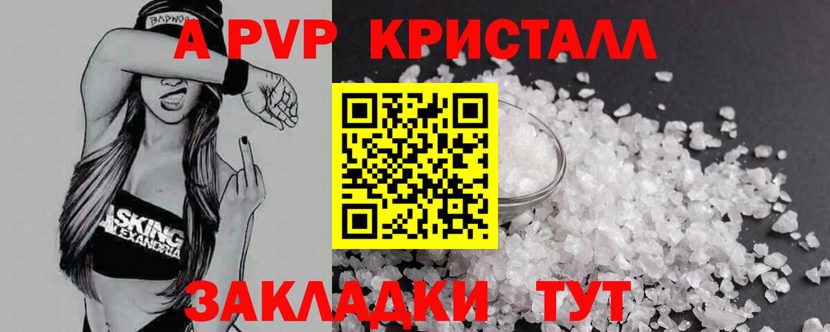 Alfa_PVP СК  Альфа ПВП СК  Аша  APVP мука  А ПВП  Вход с VPN 