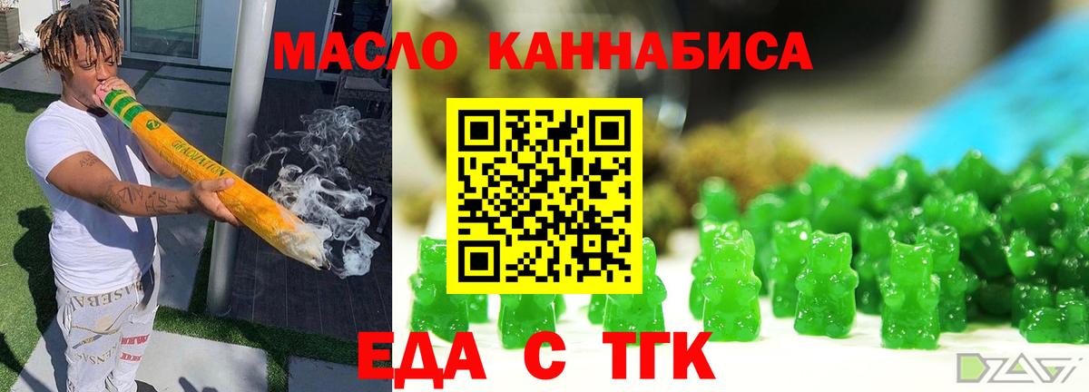 Аша  Cannafood конопля  Вход с VPN 