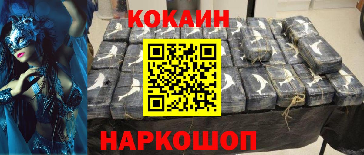 Cocaine Боливия  Вход с VPN  Аша 