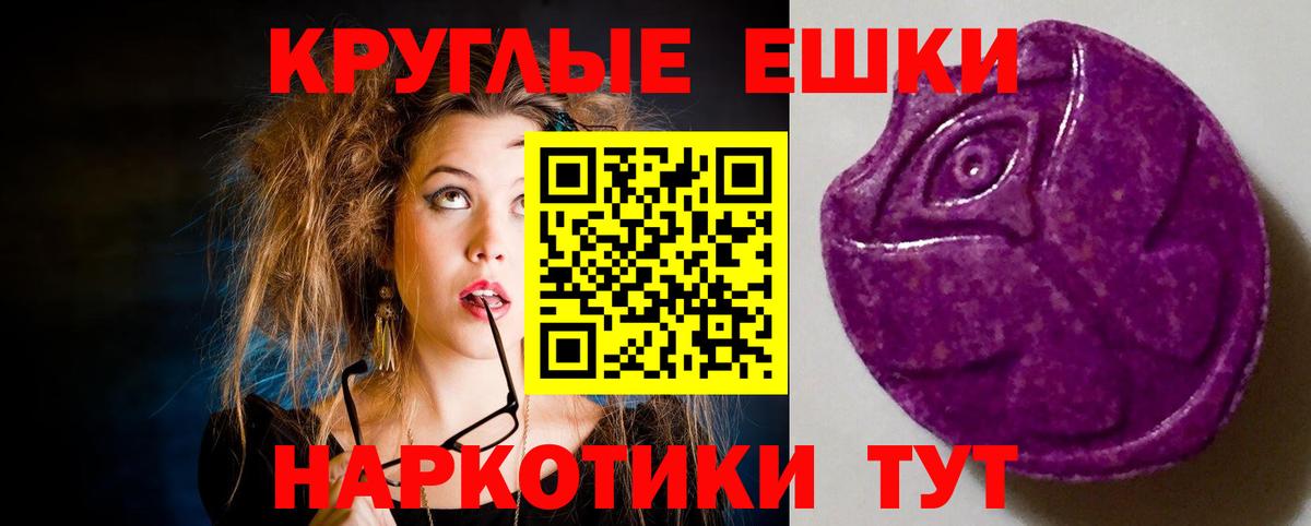 ЭКСТАЗИ таблы Аша
