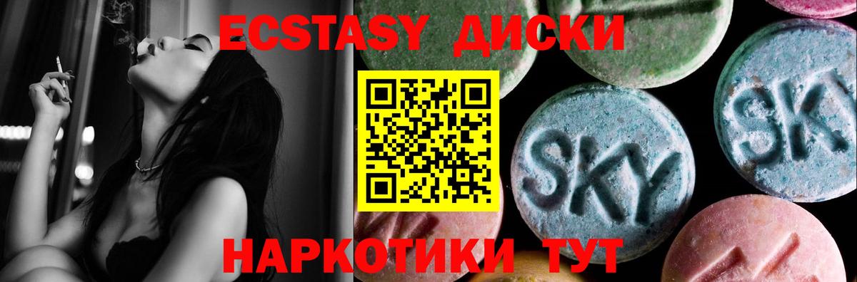 Экстази Punisher  OMG маркетплейс  Аша  Вход с VPN  Ecstasy MDMA 