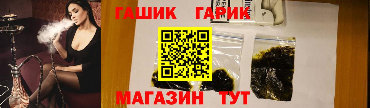 ГАШ Ice-O-Lator  магазин продажи   Вход с VPN  Аша  ГАШ хэш 