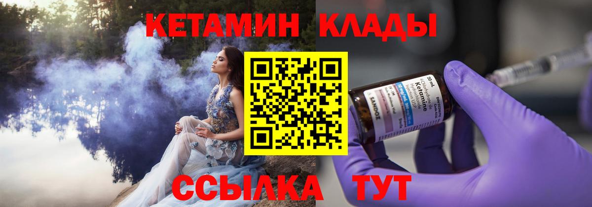 КЕТАМИН VHQ  Вход с VPN  дарк нет какой сайт  Аша 