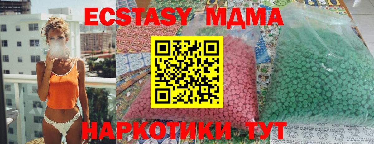 MDMA VHQ  MDMA Molly  Аша  Вход с VPN 