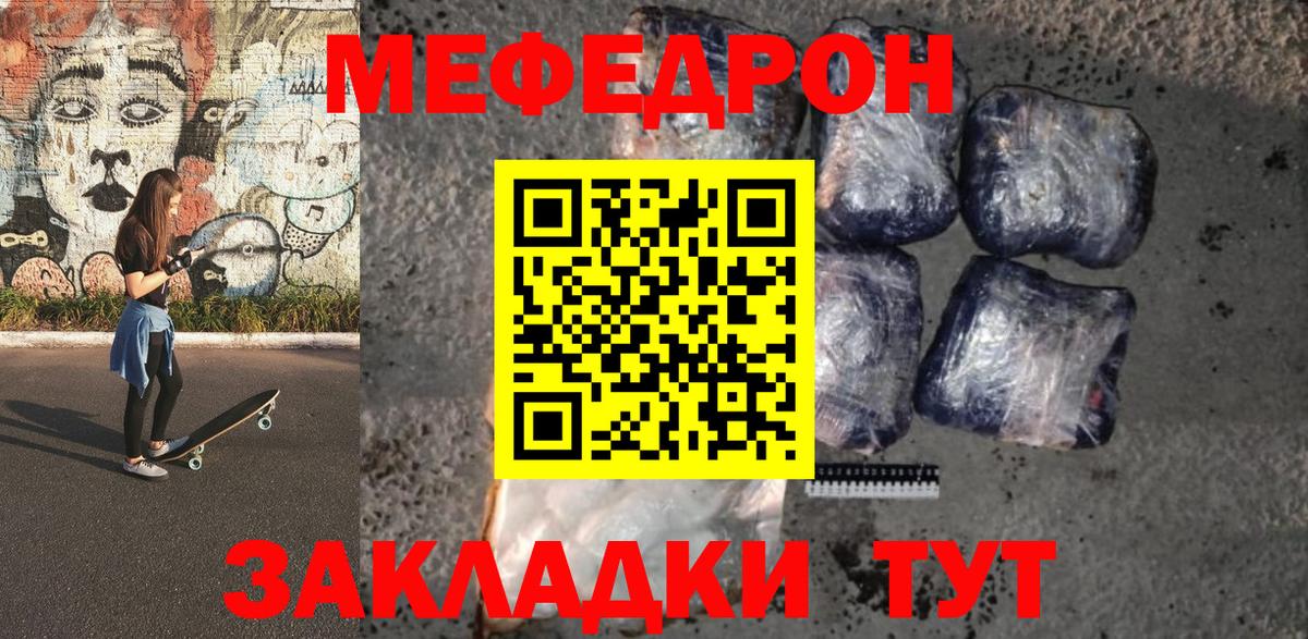 Аша  Меф мука  Меф мяу мяу  МЕФ  Вход с VPN 