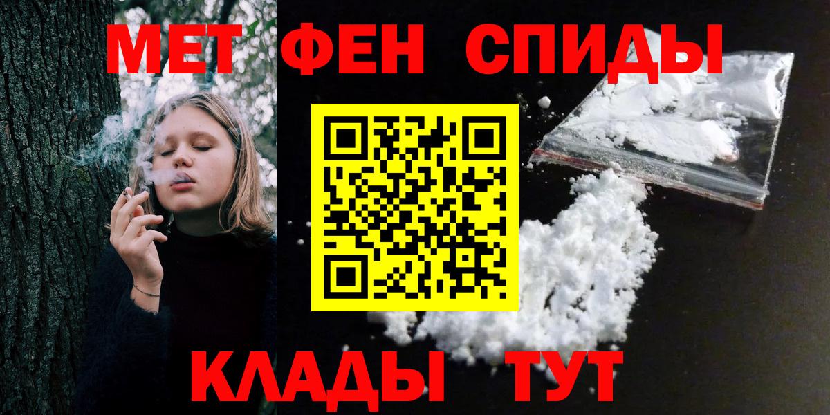 Первитин  Метамфетамин витя  Аша  Вход с VPN  Метамфетамин витя 