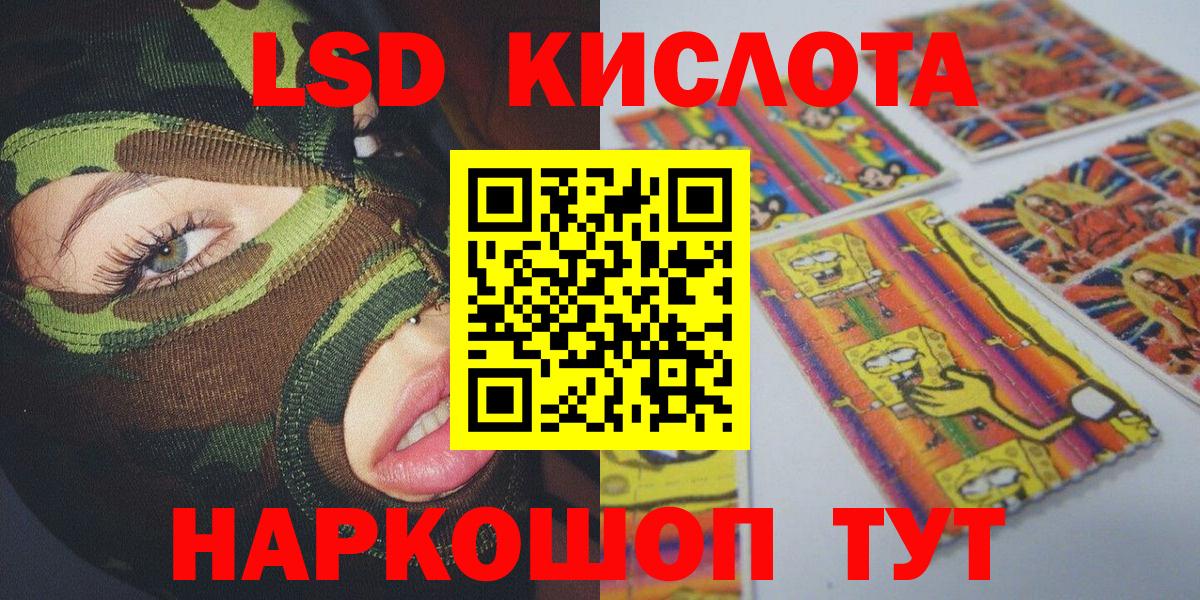 Наркотические марки 1500мкг Аша