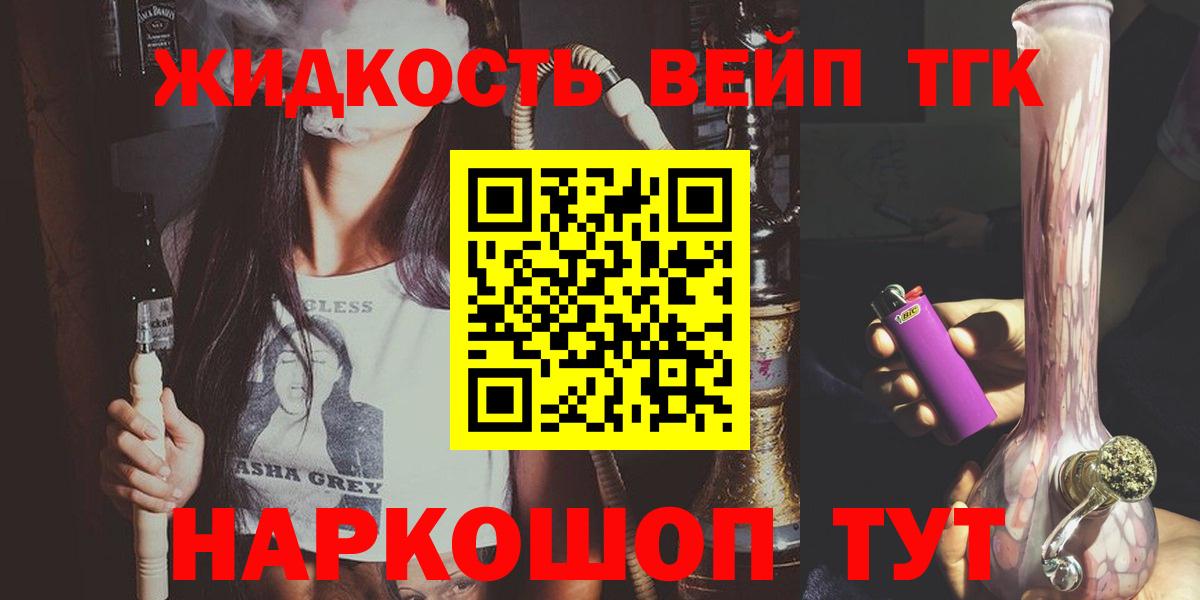Дистиллят ТГК Wax  Вход с VPN  Аша 